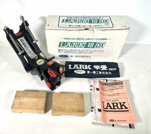 【売り切り】【中古品】王様印 第一精工 LARK 18 DX 竿受け ロッドキーパー 