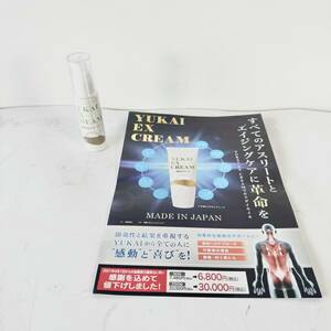 YUKAI EX CREAM 癒快EXクリーム マッサージクリーム 50g 日本製
