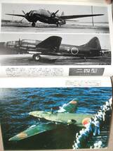 世界の傑作機60号　一式陸上攻撃機　　　1975年4月　　文林堂_画像3