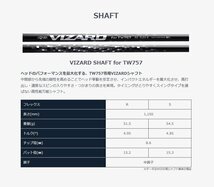 新品 ホンマ ツアーワールド TW757 FW 3W 15° 純正カーボン VIZARD SHAFT for TW757 (R) 日本仕様_画像6