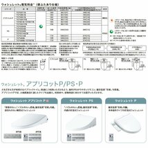 新品 TOTO ウォシュレット アプリコットP AP3AF TCF5871AC #NW1 ホワイト (TCF5871 + TCA550) 乾電池リモコン_画像5