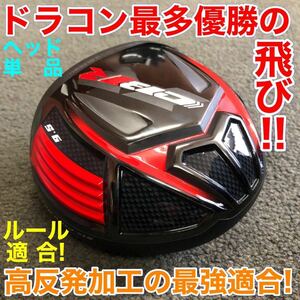 【ヘッド単品】高反発加工で ステルス シム2 パラダイム ローグ ゼクシオ g430 より飛ぶ ワークスゴルフ CBR ブラックシリーズ2 ドライバー