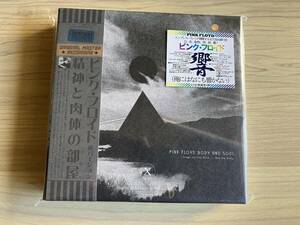 Pink Floyd 響 精神と肉体の部屋 Body And Soul cd 7CD限定ボックス 帯付き OBI EMPRESS VALLEY