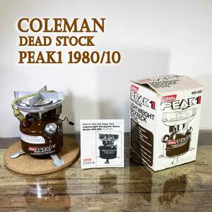 【デッドストック】極上品 新品 コールマン peak1 400 1980年10月 Coleman ビンテージ シングルバーナー ピーク1 茶色 NOS/ソロキャンプ23