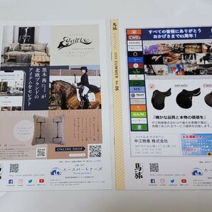 馬×旅のフリーマガジン「馬旅」◆2020年No.5＆No.6の2冊◆おがわじゅりさんの絵が可愛い♪の画像2