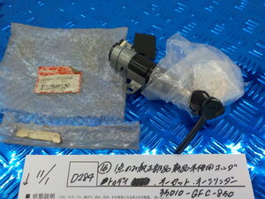 純正屋！D284●○（16）1点のみ純正部品新品未使用　ホンダ　トゥデイ　キーセット　キーシリンダー　35010-GFC-850　5-11/1（こ）