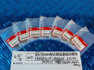 WD●〇（65）１点のみ純正部品新品未使用HONDAホンダCB400SFエキパイガスケット７個（18291-MV9-000）　5-11/21（ま）