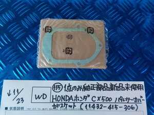 WD●〇（115）１点のみ純正部品新品未使用HONDAホンダCX500パルサーカバーガスケット（11432-415-306　5-11/23（ま）