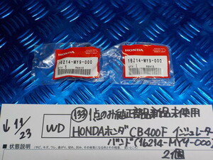 WD●〇（133）１点のみ純正部品新品未使用HONDAホンダ　CB400F　インシュレーターバンド（16214-MY9-000）２個　5-11/23（ま）