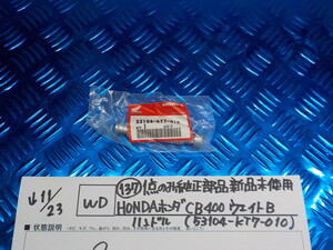 WD●〇（137）１点のみ純正部品新品未使用HONDAホンダ　CB400　ウエイトBハンドル（53104-KT7-010）　5-11/23（ま）