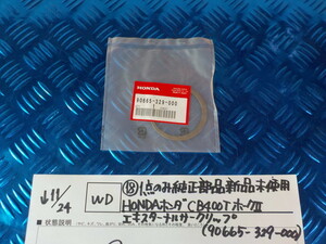 WD●〇（18）１点のみ純正部品新品未使用HONDAホンダ　CB400T　ホークⅡエキスターナルサークリップ（90665-329-000）　5-11/24（ま）