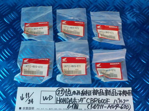 WD●〇（22）１点のみ純正部品新品未使用HONDAホンダ　CBR600F　バルブ６個（14711-MV9-670）　5-11/24（ま）