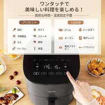 注目商品 COSORI ノンフライヤー 4.7L 大容量 家庭用 電気 エアフライヤー 最高温230℃ 揚げ物 ポテト CAF-L501-KJP_画像4