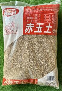赤玉土小粒　１袋8kg　在庫100袋以上あります　愛知県豊田市引取希望