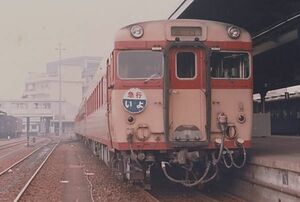 鉄道写真 急行 いよ @高松駅 KG判（102mm×152mm）