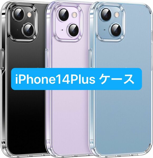 CASEKOO iPhone14Plus ケース クリア iPhoneケース iPhone