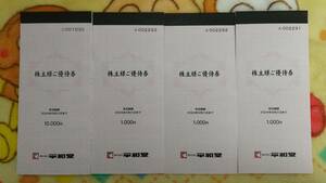 ネコポス送料無料(匿名) 平和堂 株主優待券 100円×130枚（100枚×1冊、10枚×3冊）