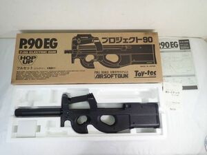 0KL45◆①Toy-tec トイテック P90EG プロジェクト90 電動ガン マシンガン フルセット 動作未確認 欠品あり 送:-/140