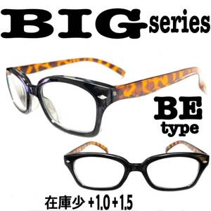 ＋1.5 BE ビック　BIG 老眼鏡　大きめ　ネコポス　ザ老眼鏡