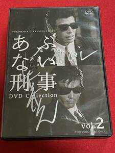 THE LEGEND チャリティゴルフコンペ ご本人提供品 柴田恭平 舘ひろし 直筆サイン入り あぶない刑事 DVD vol.2