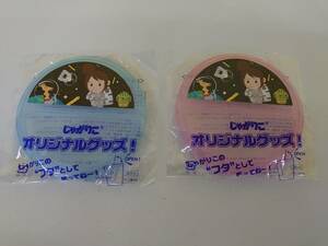 ローソン　じゃがりこ　ふた　蓋　２種　セット　ジャガリコ　非売品　カルビー　じゃがりこ　オリジナルグッズ！ .