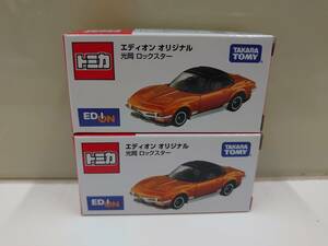 トミカ　エディオングループ　オリジナル　光岡　ロックスター　2台　セット　ＥＤＩＯＮ !