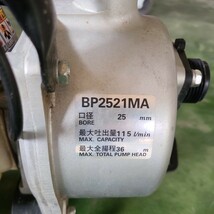 エンジンポンプ　MARUYAMA　BP2521MA　ジャンク_画像2