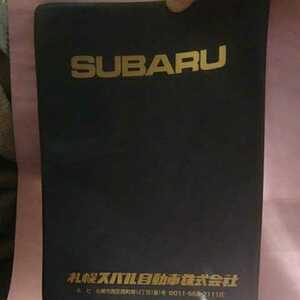 スバル SUBARU 車検証ケース 未使用品 札幌スバル 65 中古車購入した方 旧車ファンの方是非！