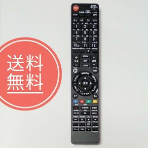 ◆【送料無料】美品！リモコン★SH-228SA