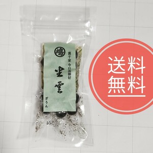 【送料無料】未開封品★座雲 ざうん★煉香★裏千家★今日庵御好