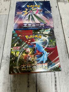 【新品 未開封 シュリンクなし】送料無料 ポケモンカードゲーム 古代の咆哮 未来の一閃 各1BOX 合計2BOXセット