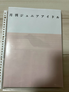 ken-net.promotion！mirai 　４SET　　　　月刊Juniorアイドルメモリアルファタグラフィズ