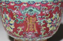 【桃】煎茶道具：清朝期色絵花唐草図煎茶碗　五客　在銘_画像7