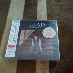 新品 未開封 竹内まりや トラッド Mariya Takeuchi TRAD 初回限定盤 CD DVD レア 貴重 山下達郎