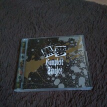 黒夢 / Complete Singles 黒夢コンプリート・シングルズ / 2003.09.29 / ベスト アルバム / 2CD / 清春 sads_画像1