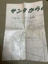 ハンドメイド　クリスマス　飾り　実物大縫い代つきパターン　型紙　サンタからの贈りもの　三つ編みリース　星型ツリー　ブーツ巾着_画像6