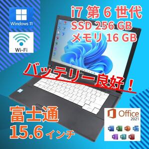 ★Ofiice 美品★ 富士通 15.6 FUJITSU ノートPC LIFEBOOK A746/S Core i7-6600U Windows 11pro 16GB SSD 256GB フルHD office (063)の画像1