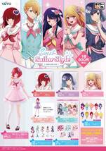 タイトーくじ 推しの子 Sweet Sailor Style(1ロット/くじ券販促品付)アイ/有馬かな/黒川あかね/アクア/ルビー/MEMちょ_画像1