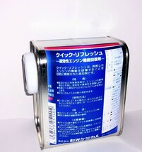 ◆ワコーズ正規品　クイックリフレッシュ500mL　大型車に　飲料空き缶でよければ300円引きできます　300mL当たり3,300円(最安値！)　N07◆_画像2