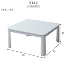 こたつ コタツ こたつテーブル リビングこたつ 机 正方形 75x75cm 300W石英管ヒーター_画像10