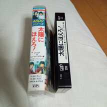 VHS 太陽にほえろ！　ドック&スニーカー・ボギー編 第421話:ドックとスニーカー 第522話:ドックとボギー 中古ビデオソフト　_画像4