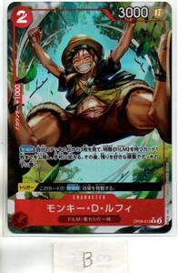 OP-06 ONE PIECE CARD GAME 双璧の覇者 モンキー・D・ルフィ (R★:レア:パラレル)Ⅱ