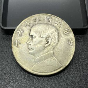 【聚寶堂】中国古銭 中華民国六十二年 壹圓 40mm 26.62g S-1128