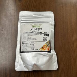511p2438* propolis extract powder 50g approximately 25 day minute health market feedstocks that way health food ... squirrel powder granules no addition supplement supplement 