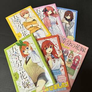 五等分の花嫁キャラクターブック＋公式設定資料集