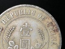 中国古銭 硬貨 コイン 渡來錢 中華民国 銀圓 開国記念幣 黎元洪 銀幣 銀貨保証_画像5