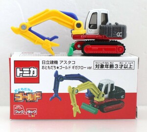 トミカ おともだちゴールド ギガクロー.ver 日立建機 アスタコ ブック&タック 非売品 付録限定