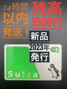 残高1500円Suica Apple Pay 無記名 スイカ　　パス 鉄道