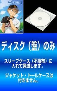 【訳あり】おおきく振りかぶって 夏の大会編 全7枚 第1話～第13話 最終 ※ディスクのみ レンタル落ち 全巻セット 中古 DVD