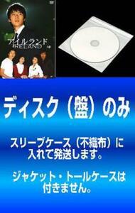 【訳あり】アイルランド 全8枚 第1話～第16話 最終 ※ディスクのみ レンタル落ち 全巻セット 中古 DVD 韓国ドラマ ヒョンビン ソンスンホ